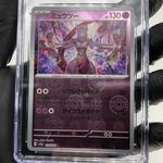 CGC 9 Pokemon Card Mewtwo 150/165 R Masterball SV2a Japanese Karte [9]