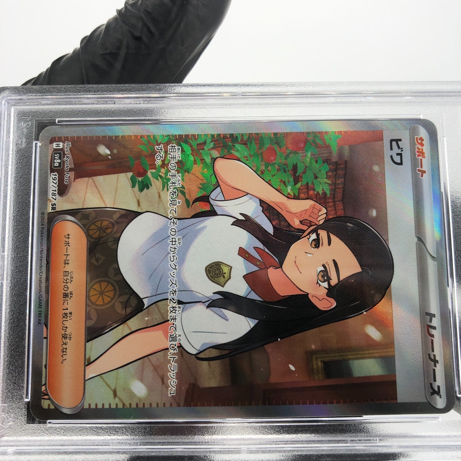 PSA 8 Pokemon Card Eri 197/187 SR Sv8a Japanese Karte [8]