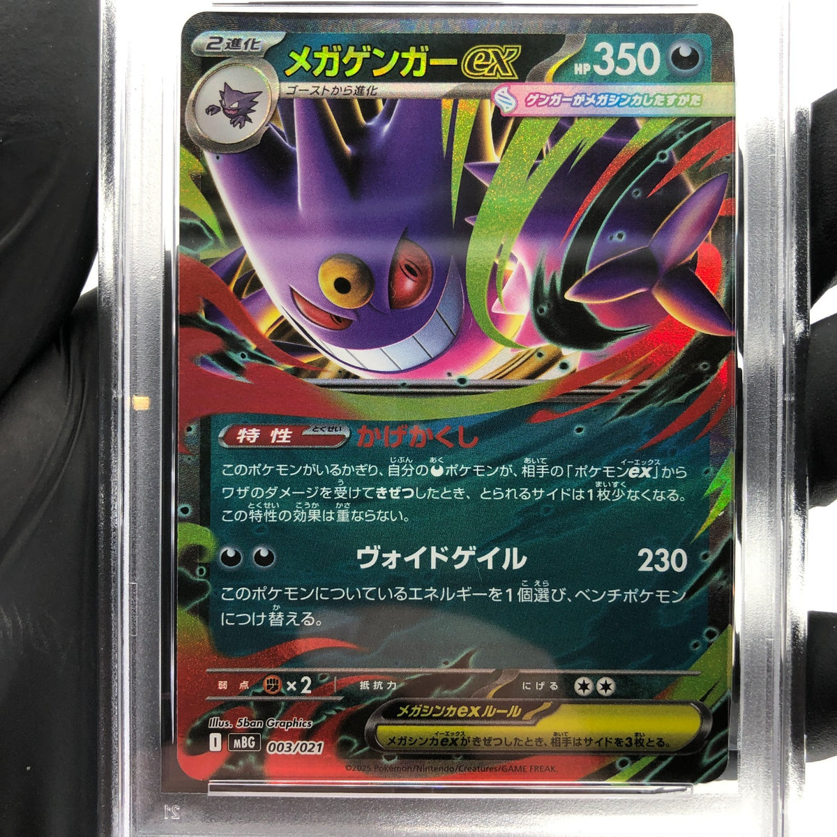 PSA 9 Pokemon Card Gengar Ex 003/021 Starter Set MBG Japanese Karte [9] 8