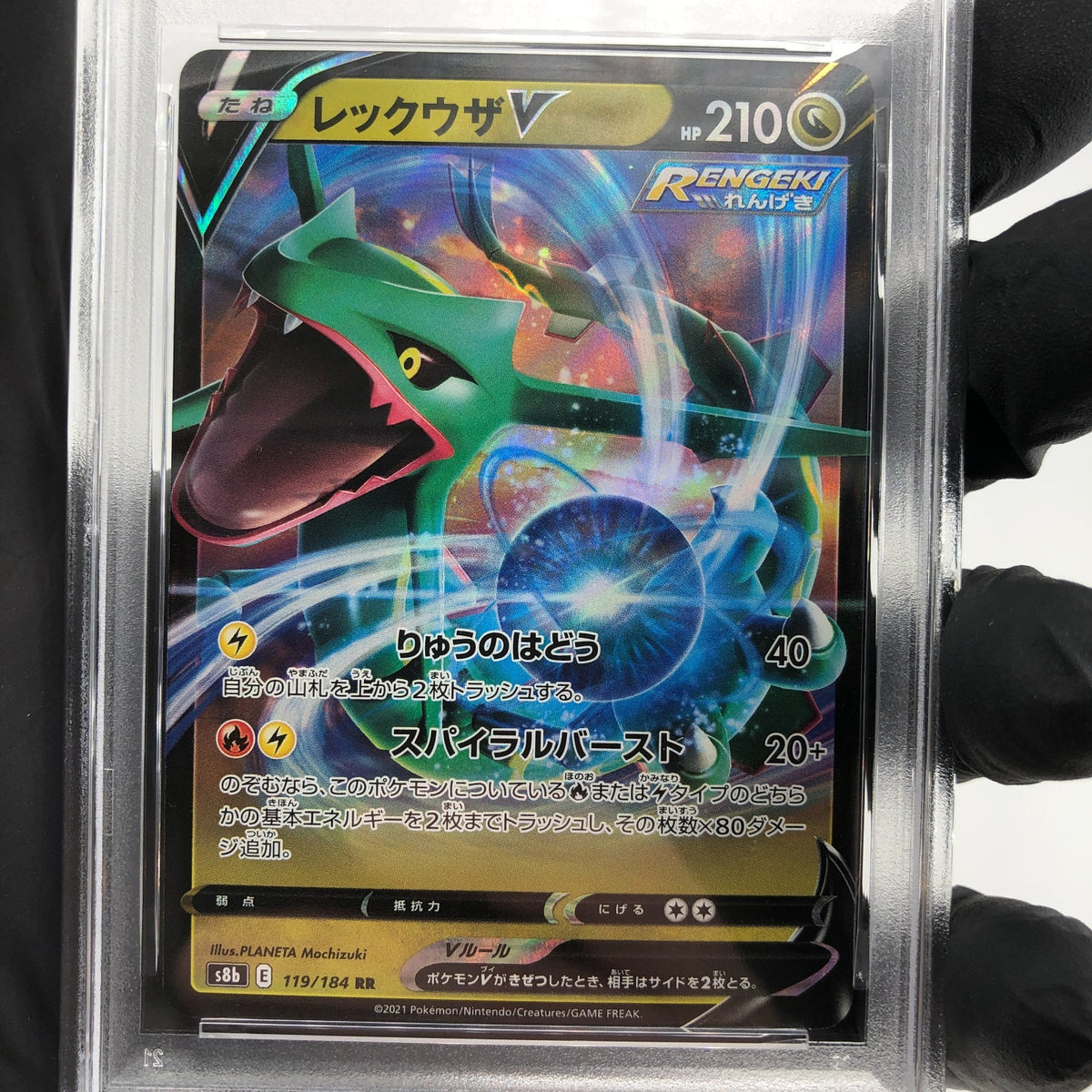 PSA 9 Pokemon Card Rayquaza V 119/184 RR S8b Japanese Karte [9]