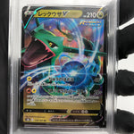 PSA 9 Pokemon Card Rayquaza V 119/184 RR S8b Japanese Karte [9]