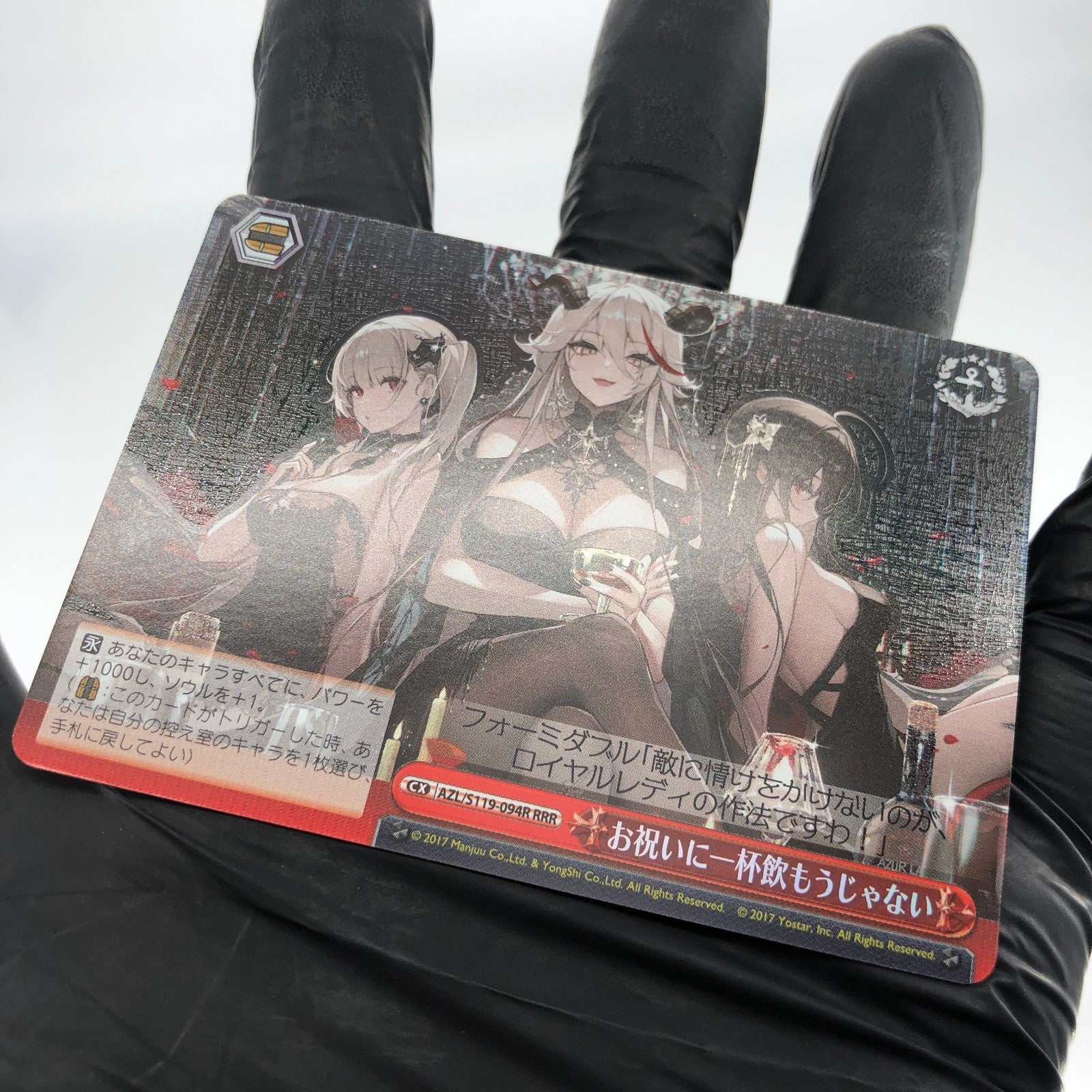 Weiss Schwarz Card Formidable S119-094R RRR Azur Lane Vol.02 Japanese [Mint]