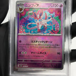 PSA 8 Pokemon Card Sylveon 068/187 H Masterball Sv8a Japanese Karte [8]