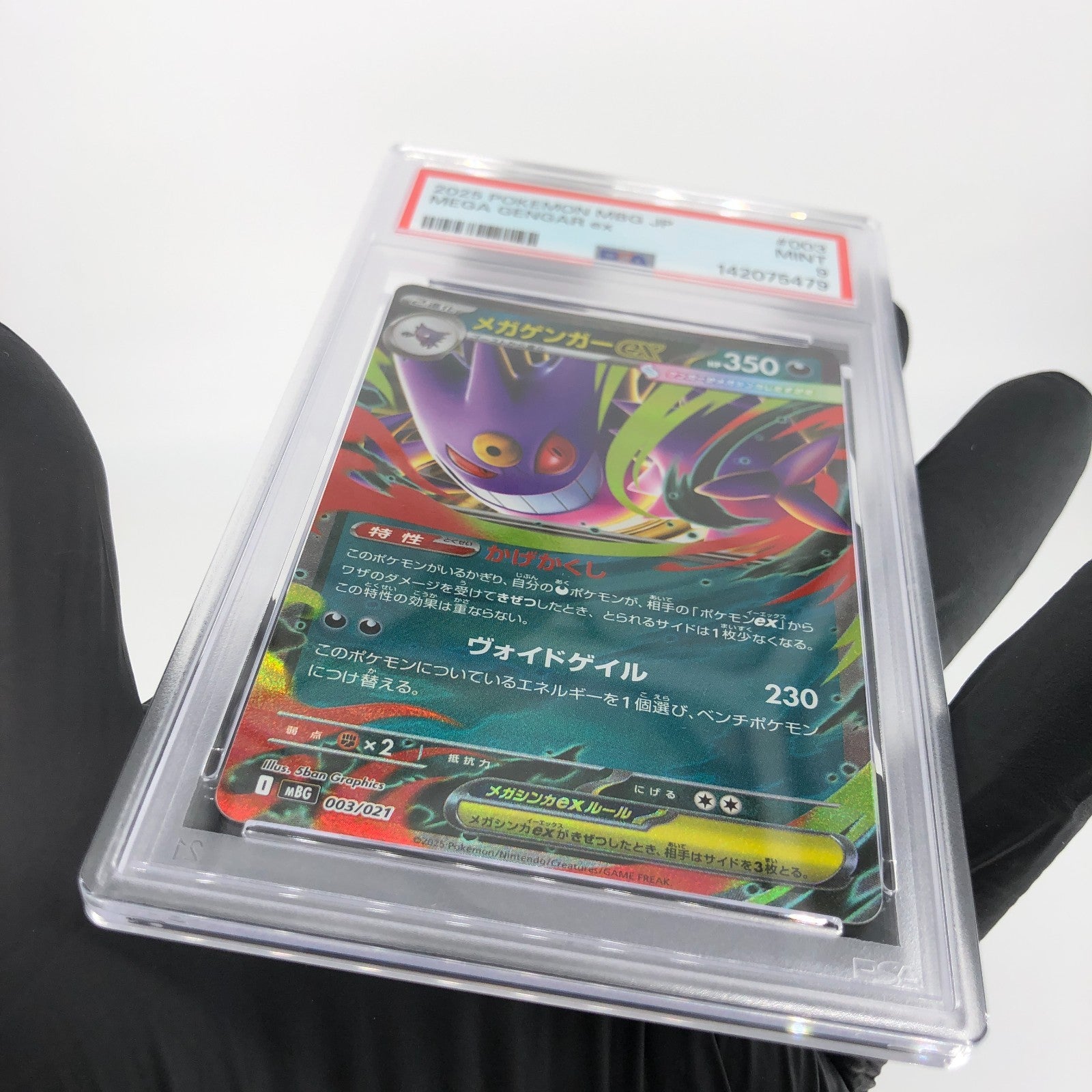 PSA 9 Pokemon Card Gengar Ex 003/021 Starter Set MBG Japanese Karte [9] 2