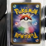 PSA 10 Pokemon Card Mustard 272/184 SR S8b Japanese Karte [10]