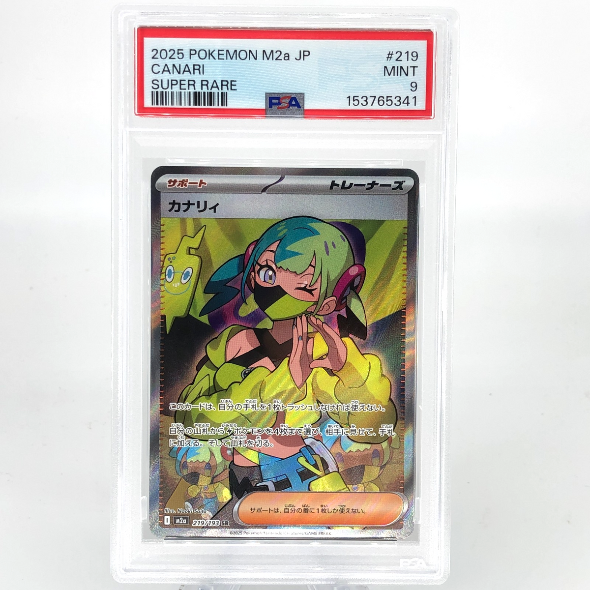 PSA 9 Pokemon Card Canari 219/193 SR M2a Japanese Karte [9] 2