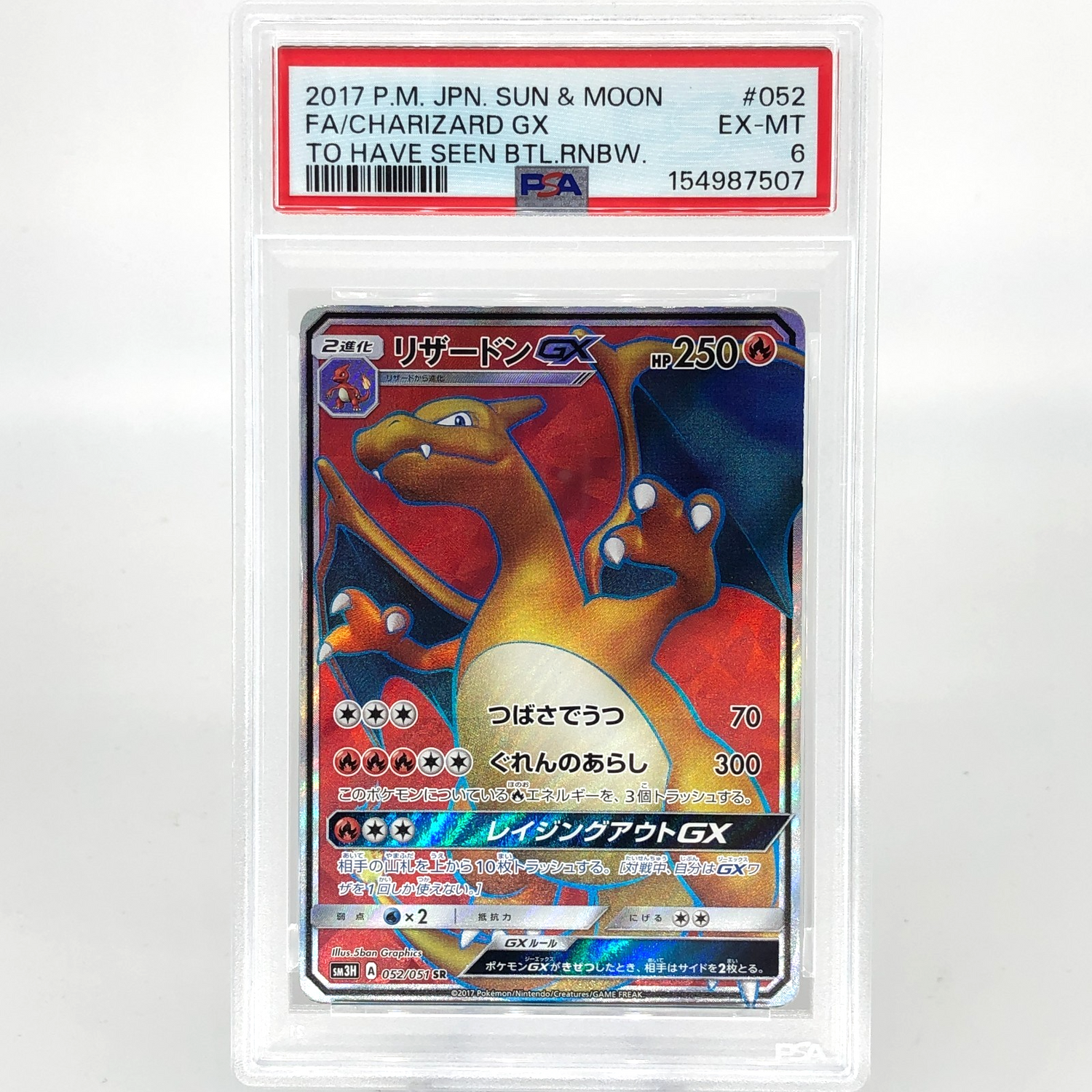 PSA 6 Pokemon Card Charizard GX 052/051 SR SM3H 2017 Holo Japanese Karte [6]