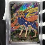 PSA 9 Pokemon Card Zacian 087/080 AR M2 Japanese Karte [9]