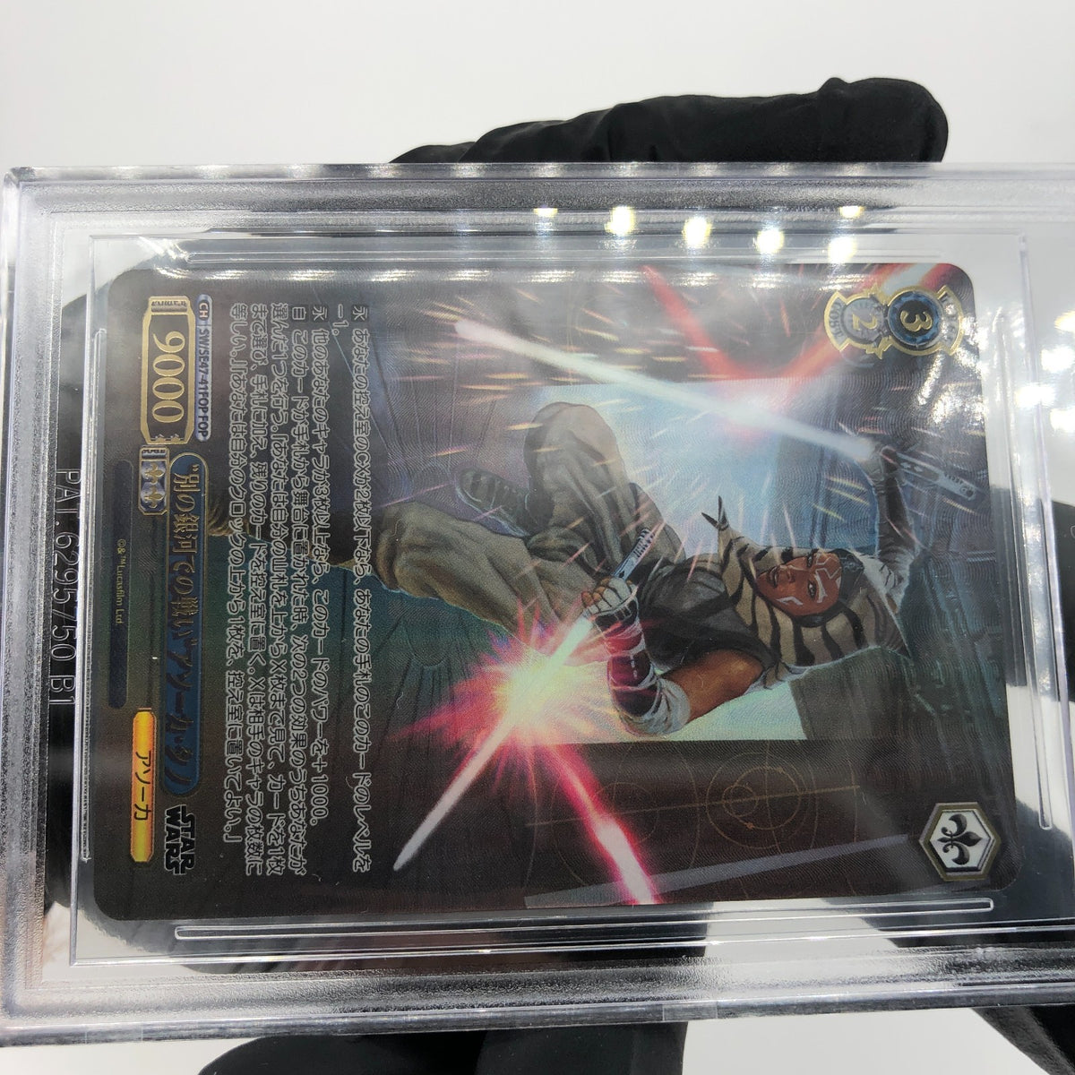 Weiss Schwarz BGS 10 Star Wars Vol.2 SE47-41FOP Ahsoka Tano [10]