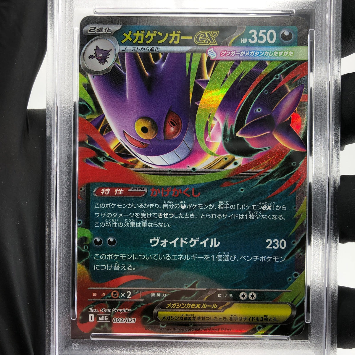 PSA 9 Pokemon Card Gengar Ex 003/021 Starter Set MBG Japanese Karte [9]