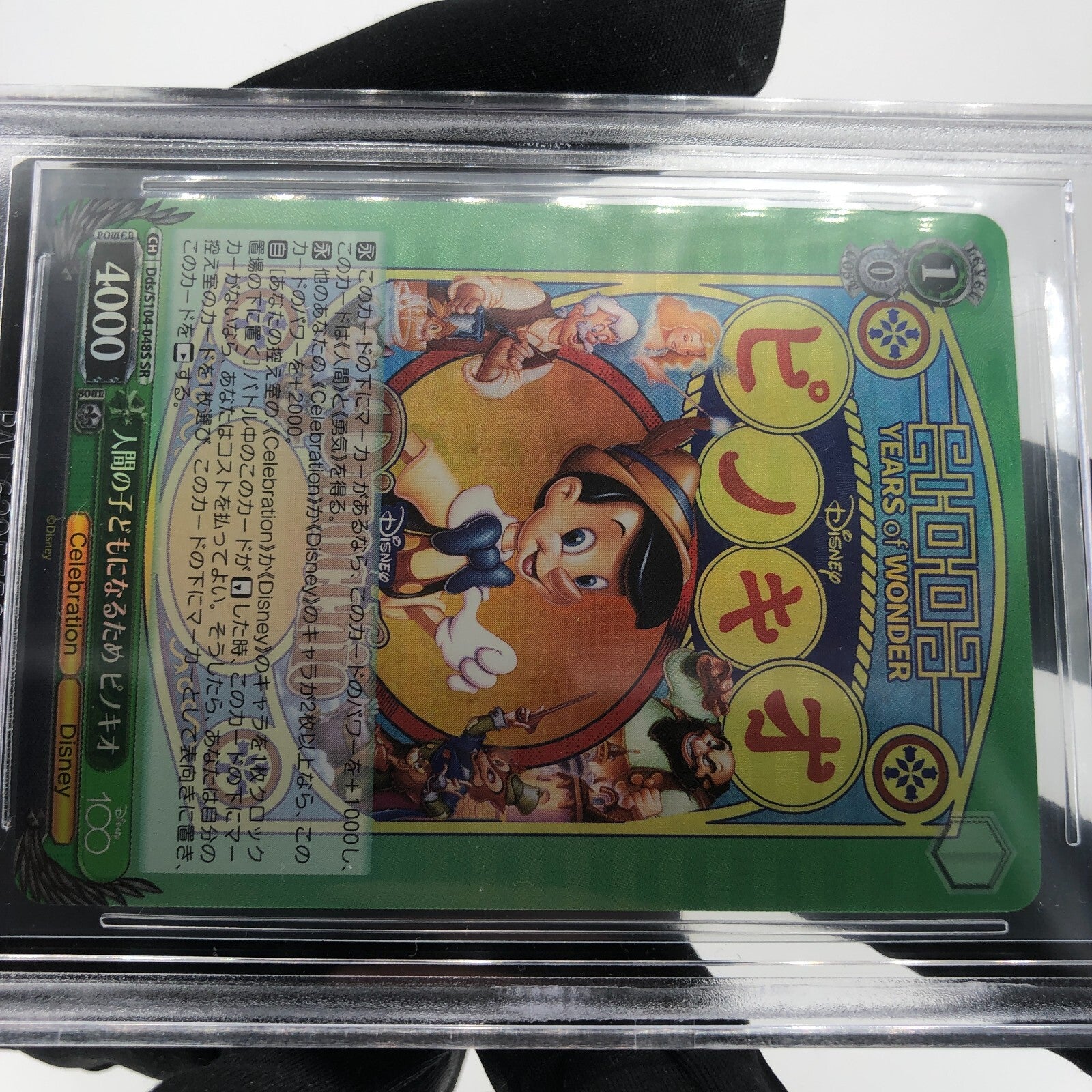 Weiss Schwarz Card BGS 10 Disney 100 S104-048S SR Scar Japanese [10]