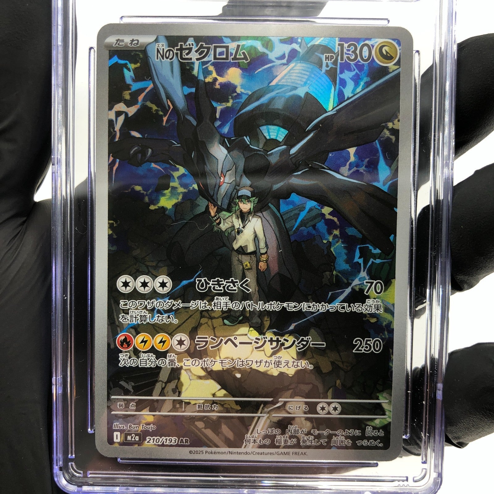 CGC 9.5 Pokemon Card Zekrom 210/193 AR M2a Japanese Karte [9.5]