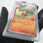 PSA 9 Pokemon Card Fuecoco 018/M-P McDonalds Promo Japanese Karte [9]