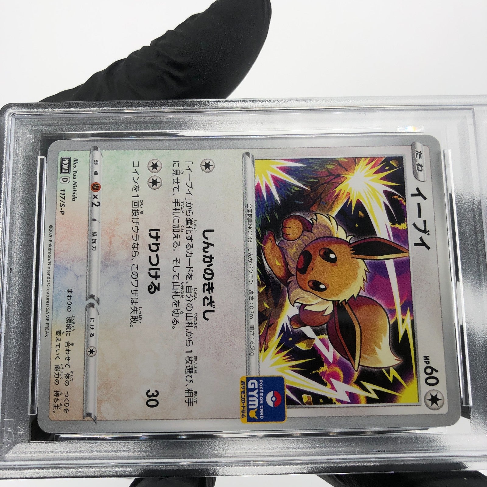 PSA 9 Pokemon Card Eevee 117/S-P Promo Gym Japanese Karte [9]