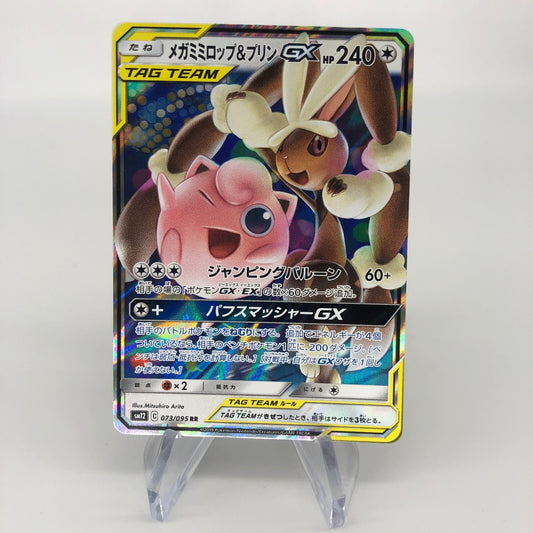 Pokemon Card Lopunny Jigglypuff GX 073/095 RR  sm12 Japanese Karte [Mint]
