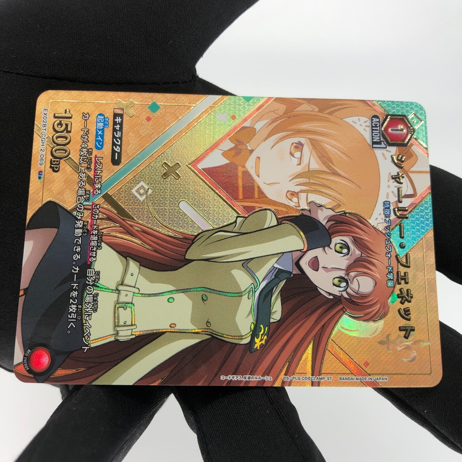 Union Arena Card Code Geass UA01BT/CGH-1-069 U Parallel [Rank A]