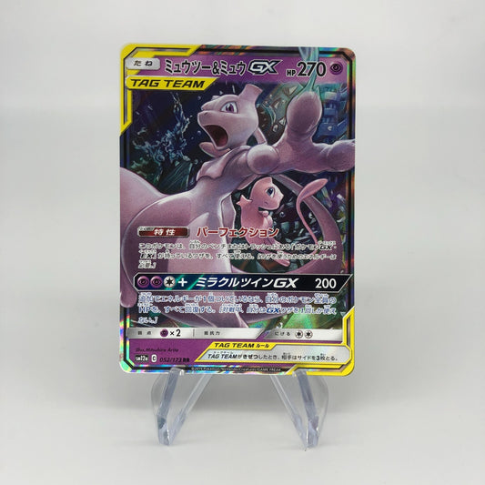 Pokemon Card Mew Mewtwo GX 052/173 RR Sm12a japanese Karte [Mint]