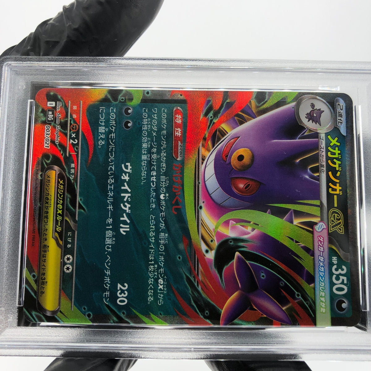 PSA 10 Pokemon Card Gengar Ex 003/021 Starter Set MBG Japanese Karte [10]