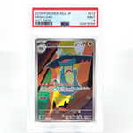 PSA 9 Pokemon Card Drakloak 212/193 AR M2a Japanese Karte [9]
