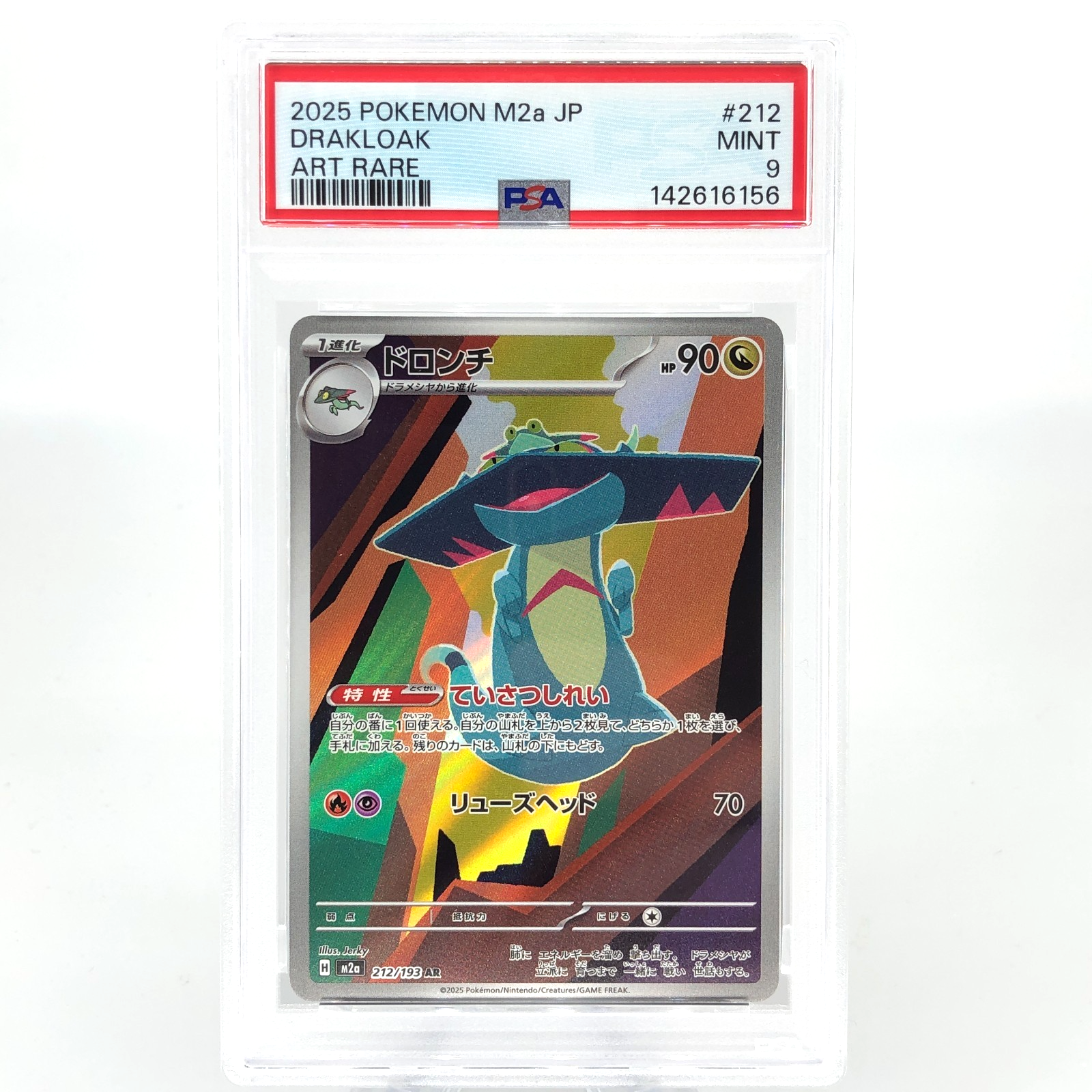 PSA 9 Pokemon Card Drakloak 212/193 AR M2a Japanese Karte [9]