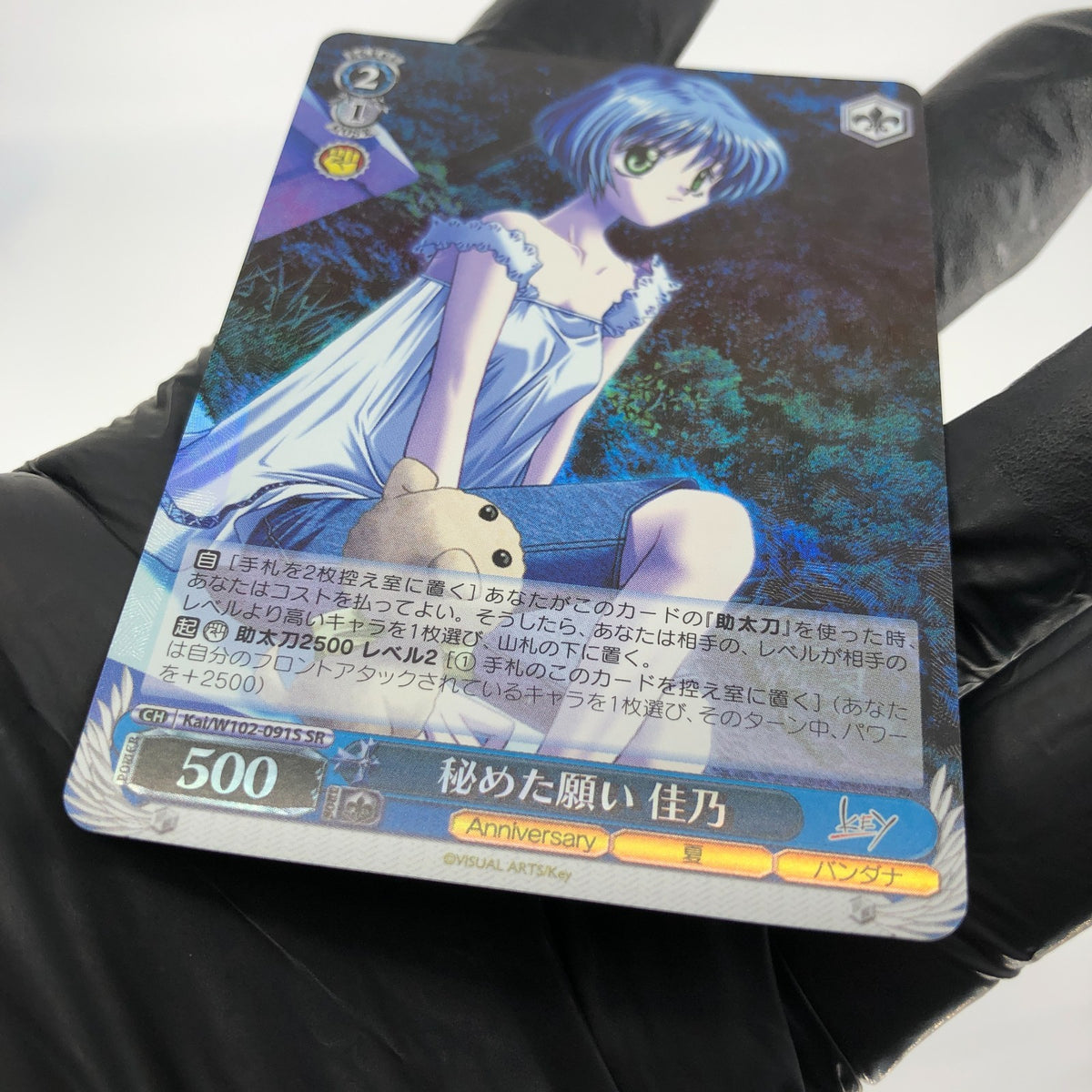 Weiss Schwarz Card Kano Kirishima W102-091S SR Key All-star Japanese [Mint]
