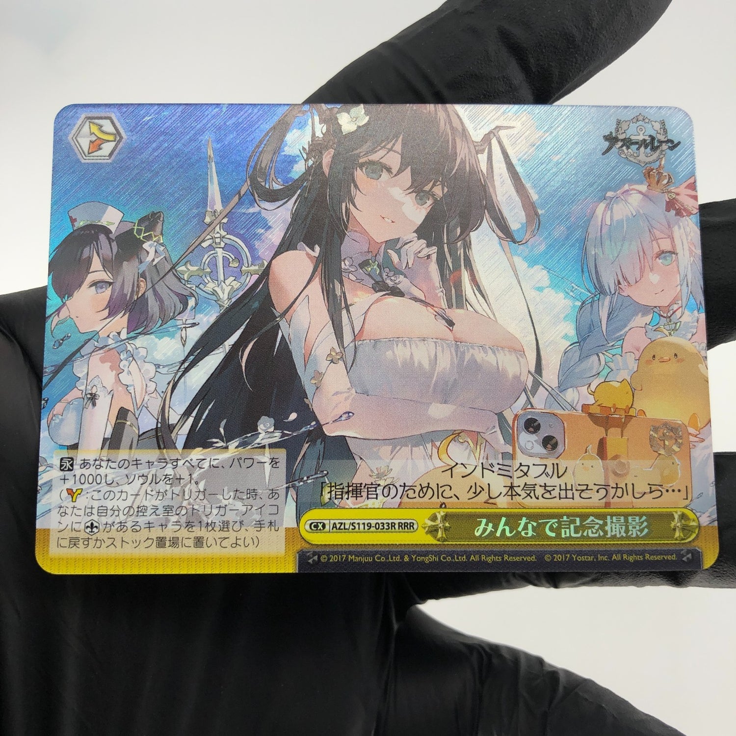 Weiss Schwarz Card Jervis S119-033R RRR Azur Lane Vol.02 Japanese [Mint] 2