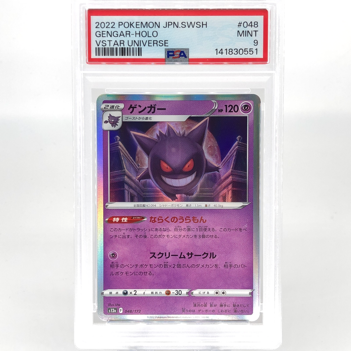 PSA 9 Pokemon Card Gengar 048/172 Holo S12a Japanese Karte [9]