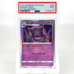 PSA 9 Pokemon Card Gengar 048/172 Holo S12a Japanese Karte [9]