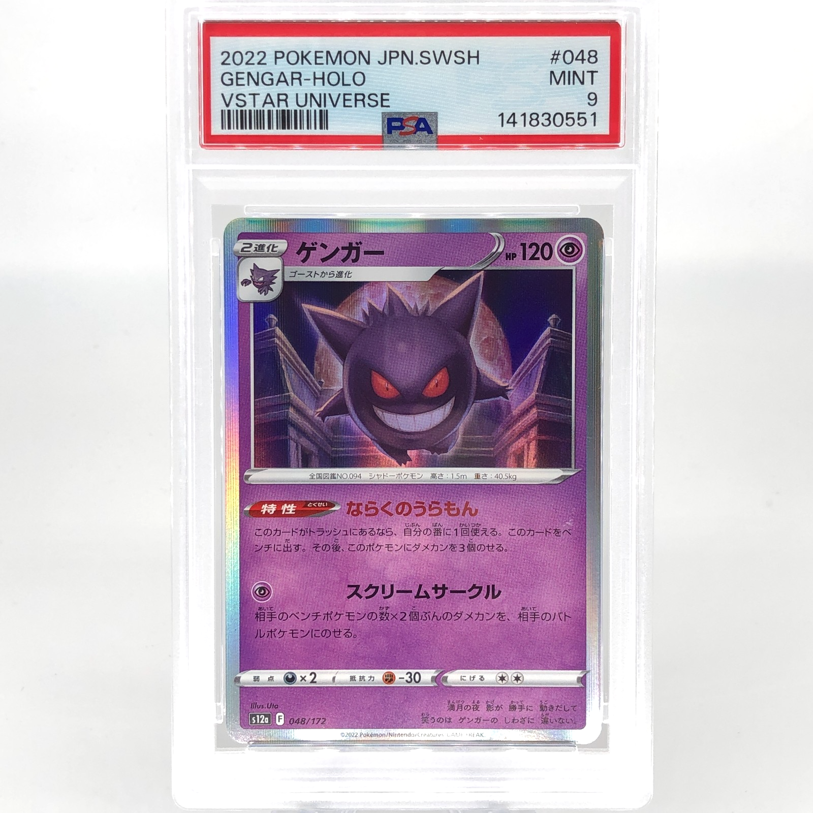 PSA 9 Pokemon Card Gengar 048/172 Holo S12a Japanese Karte [9]