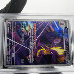PSA 8 Pokemon Card Toxtricity Ex 089/080 AR M2 Japanese Karte [8]