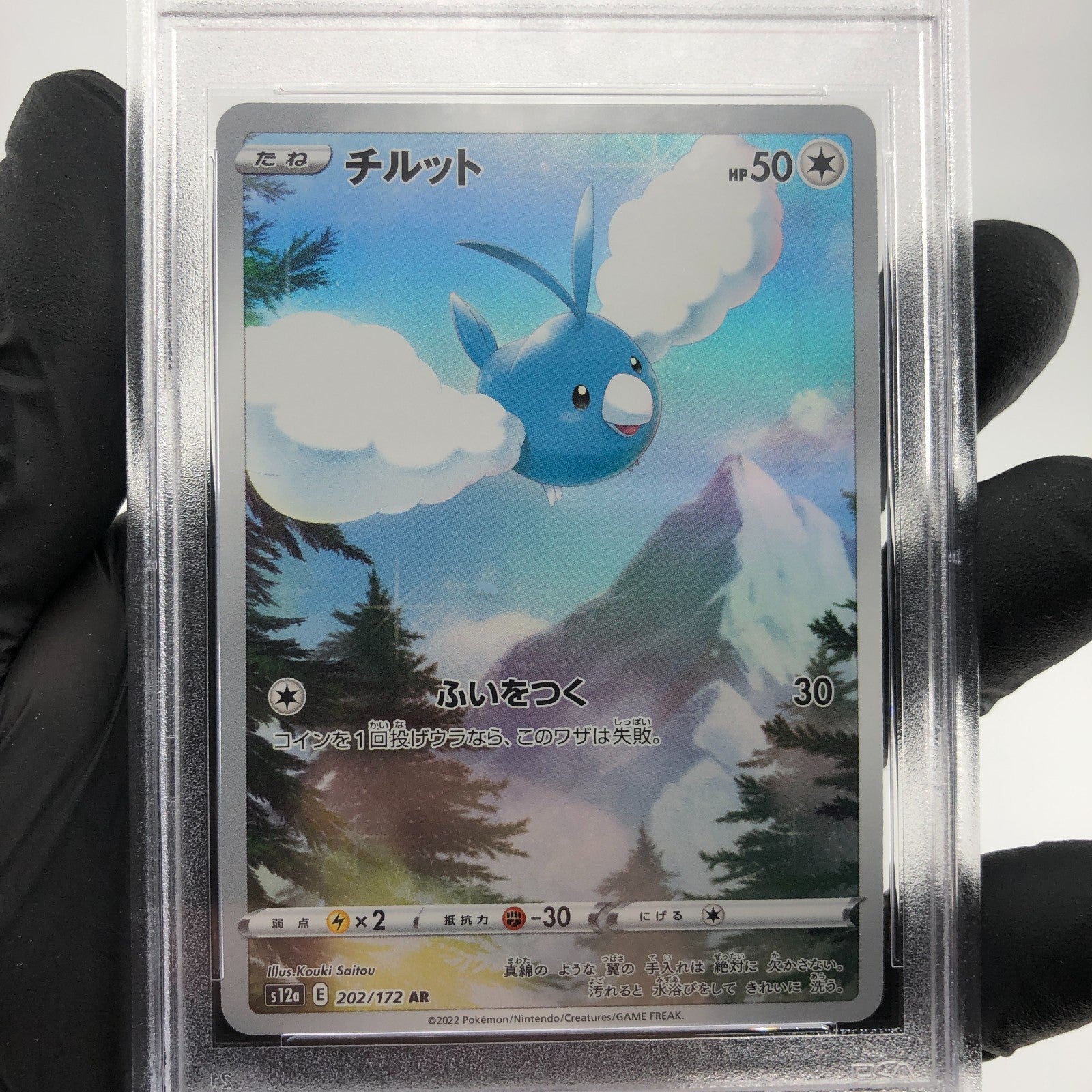 PSA 9 Pokemon Card Swablu 202/172 AR S12a Japanese Karte [9]