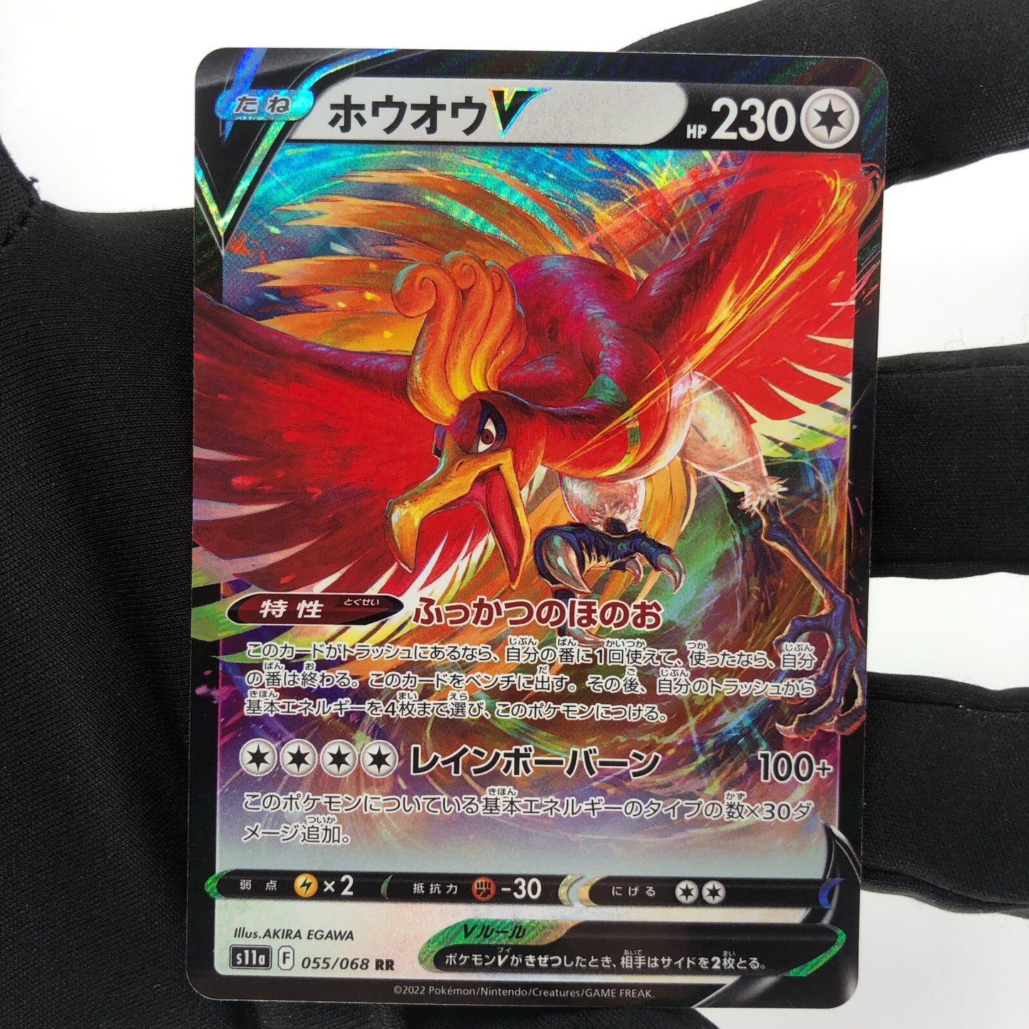 Pokemon Card Ho-oh V 055/068 RR s11a japanese Karte [NM]