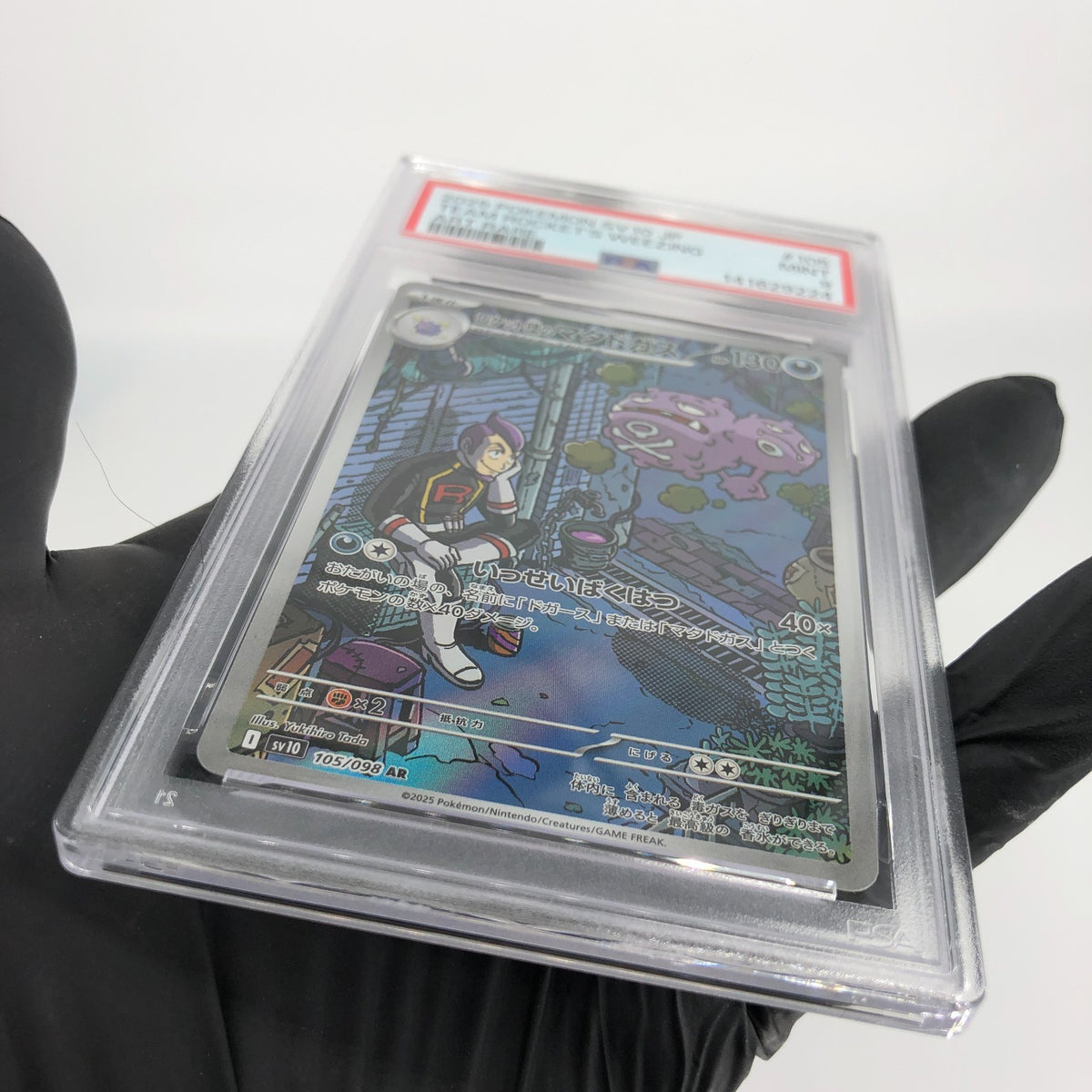 PSA 9 Pokemon Card Weezing 105/098 AR SV10 Team Rocket Japanese Karte [9]