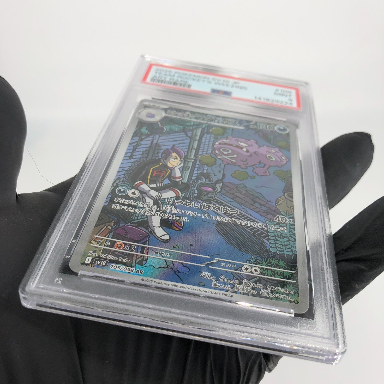 PSA 9 Pokemon Card Weezing 105/098 AR SV10 Team Rocket Japanese Karte [9]