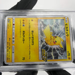 PSA 9 Pokemon Card Pikachu 126/S-P Promo Japanese Karte [9]