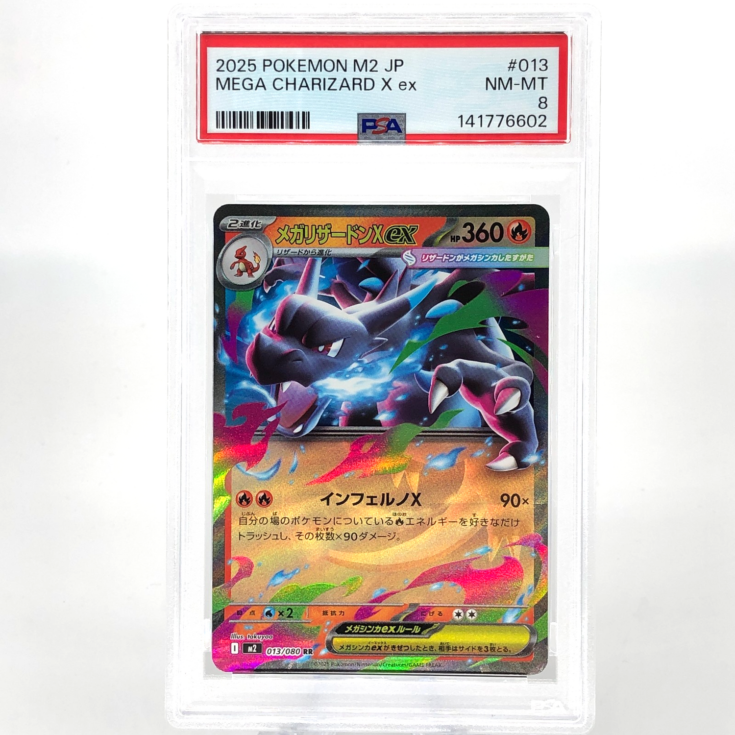 PSA 8 Pokemon Card Charizard Ex 013/080 SR M2 Japanese Karte [8] 2
