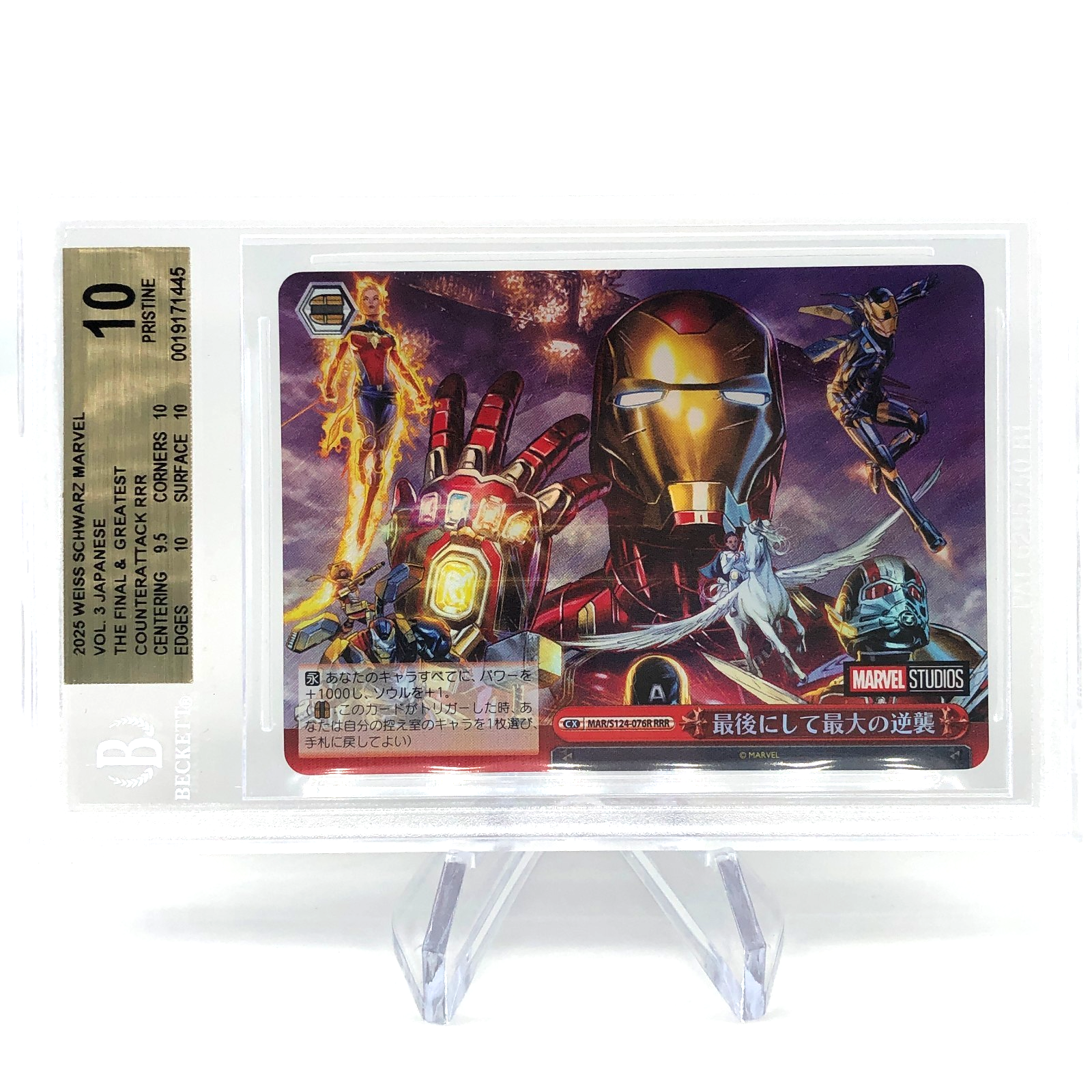 BGS 10 Weiss Schwarz Card Marvel Vol.03 Iron-Man S124-076R RRR Japanese  [10]