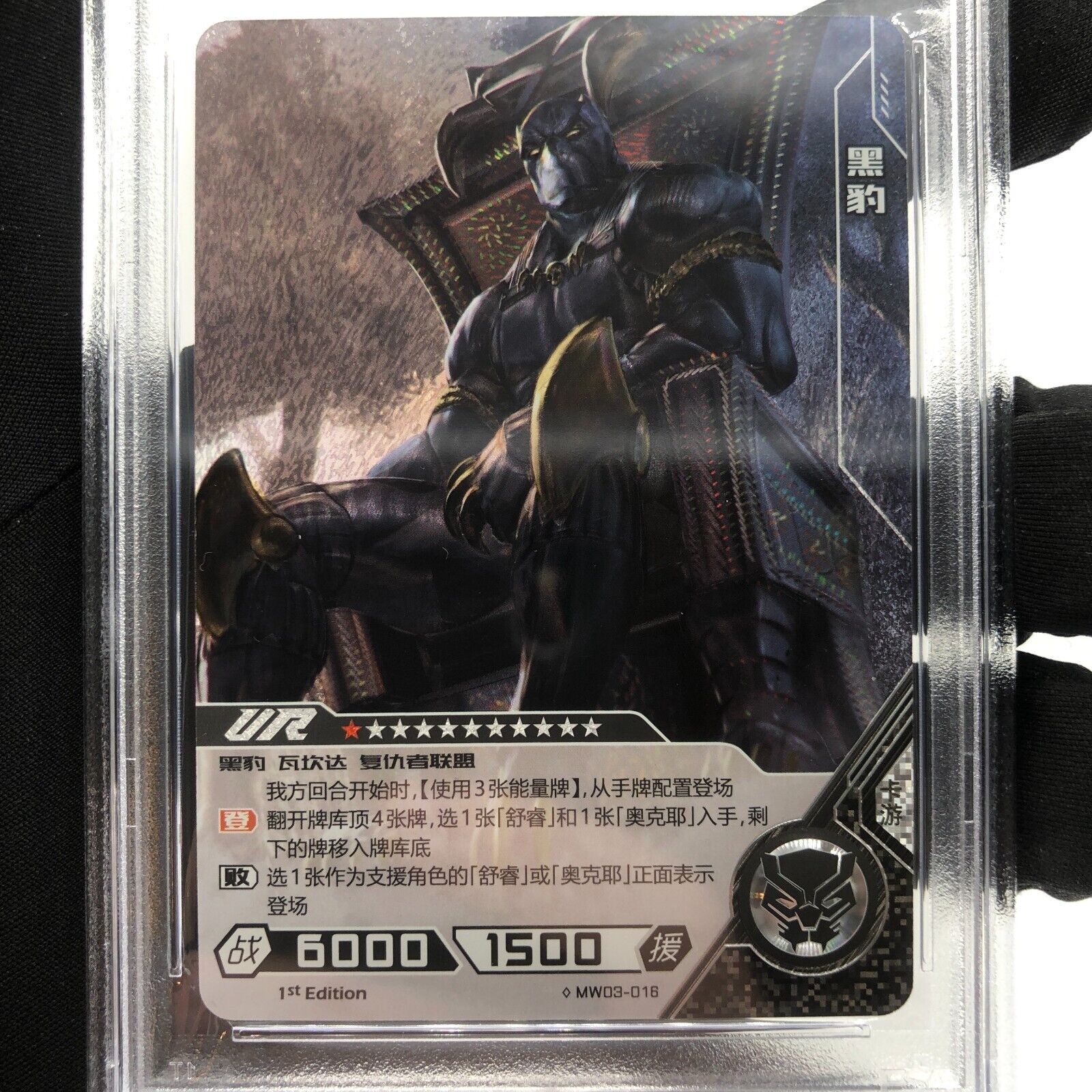 Marvel Card PSA 10 Black Panther MW03-016 UR Kayou Hero Battle 2023 [10]
