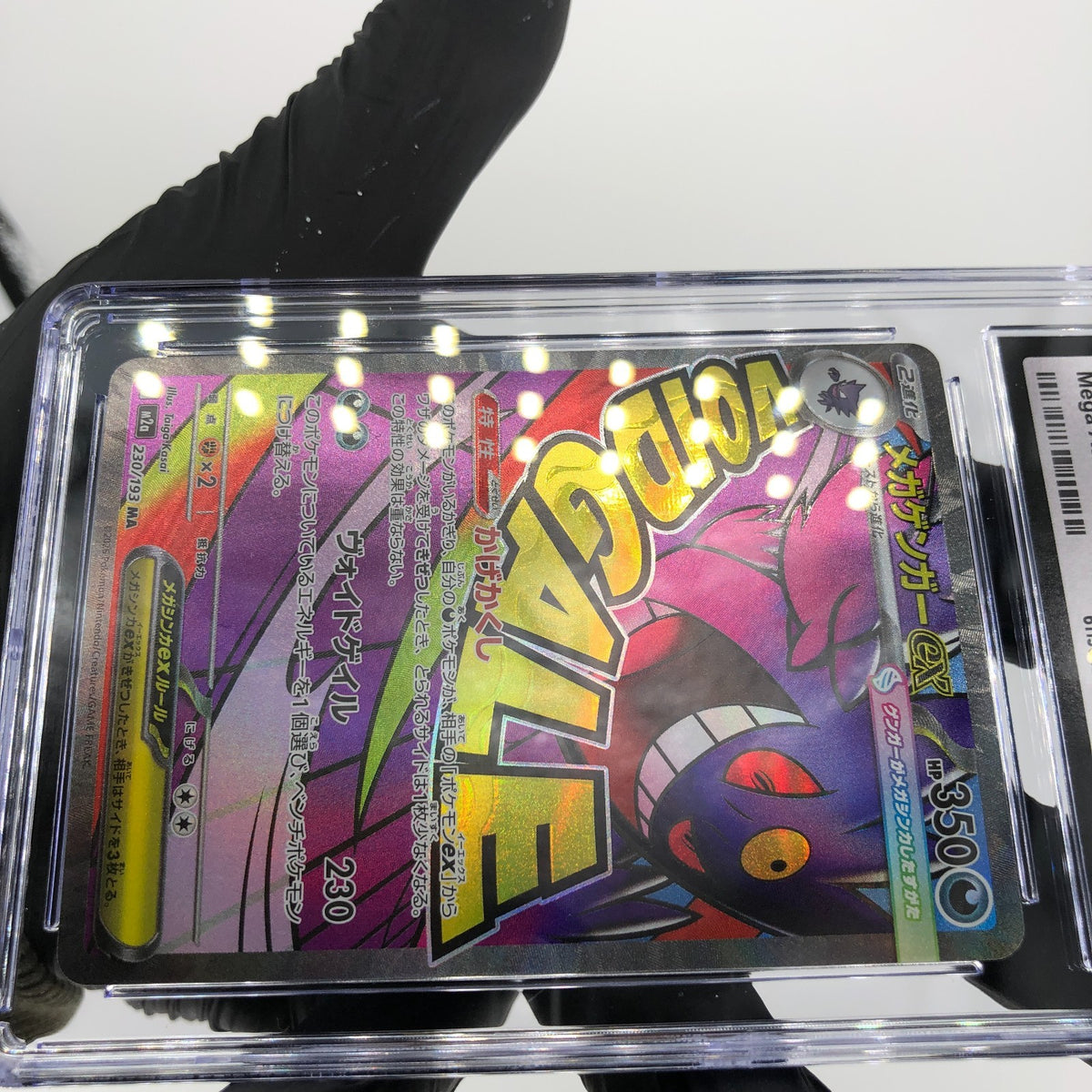 CGC 9 Pokemon Card Gengar Ex 230/193 MA M2a Japanese Karte [9]