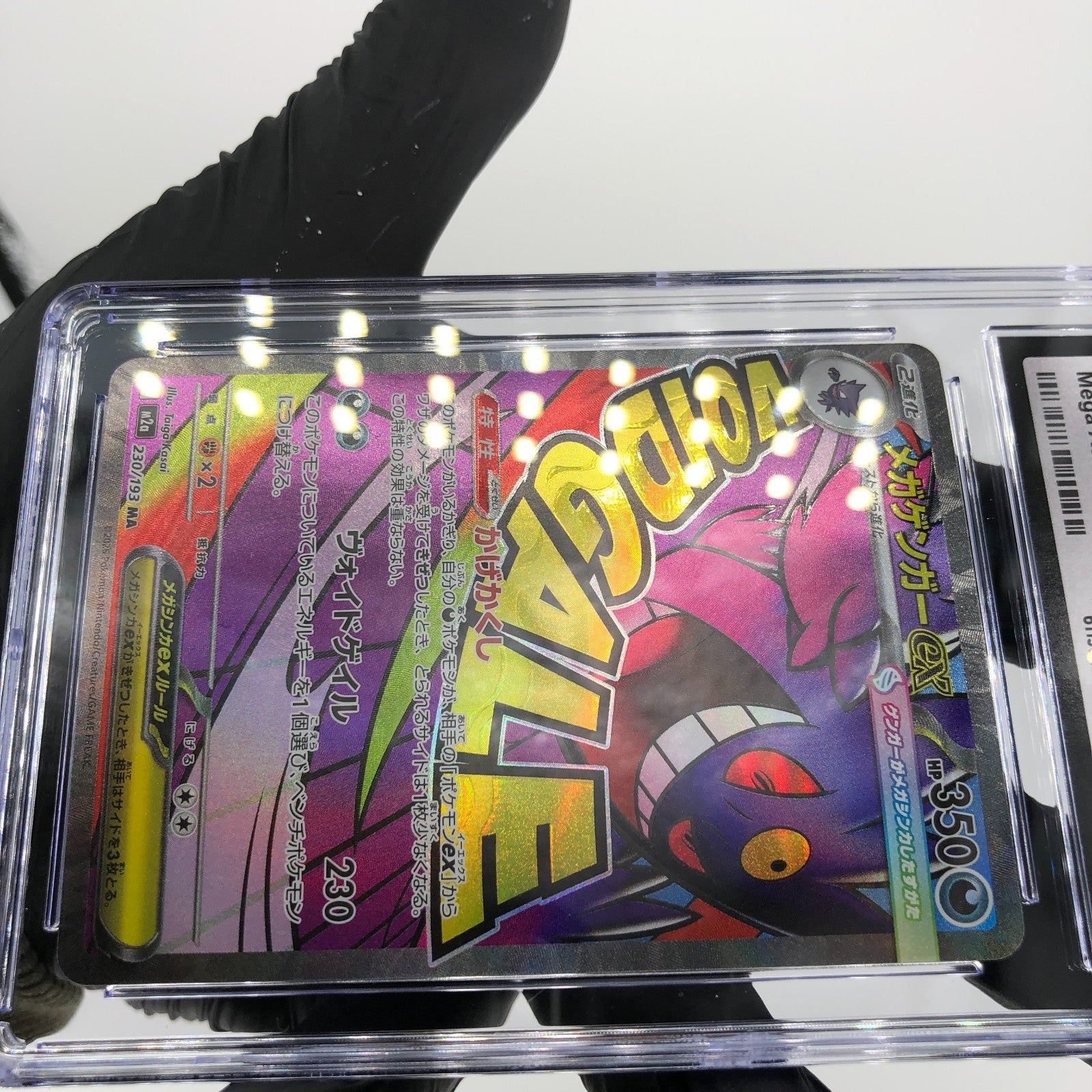 CGC 9 Pokemon Card Gengar Ex 230/193 MA M2a Japanese Karte [9]