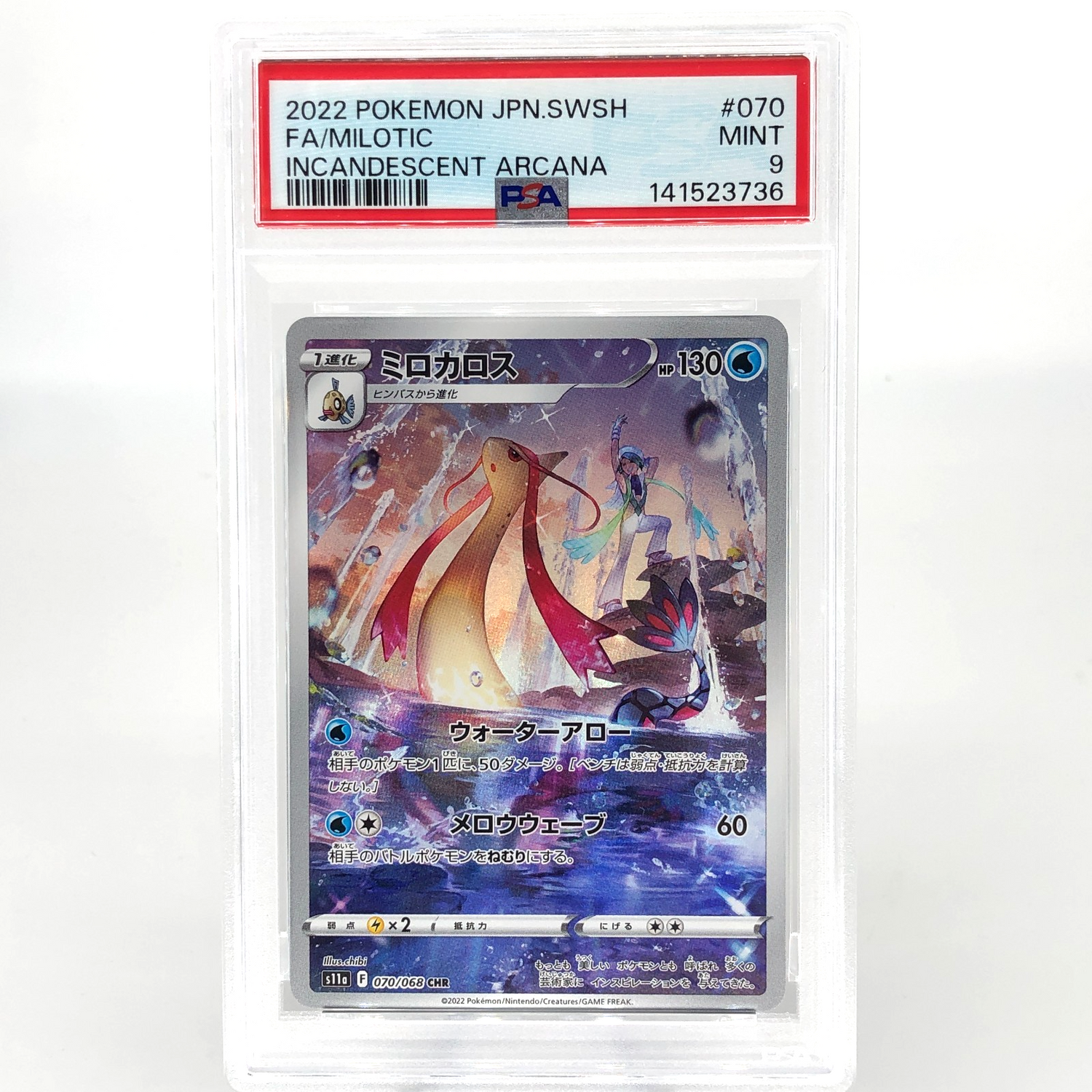 PSA 9 Pokemon Card Milotic 070/068 CHR S11a Japanese Karte [9]