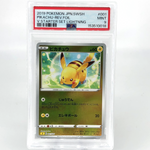 PSA 9 Pokemon Card Pikachu 001/024 Holo Reverse SA Starter Japanese Karte [9]