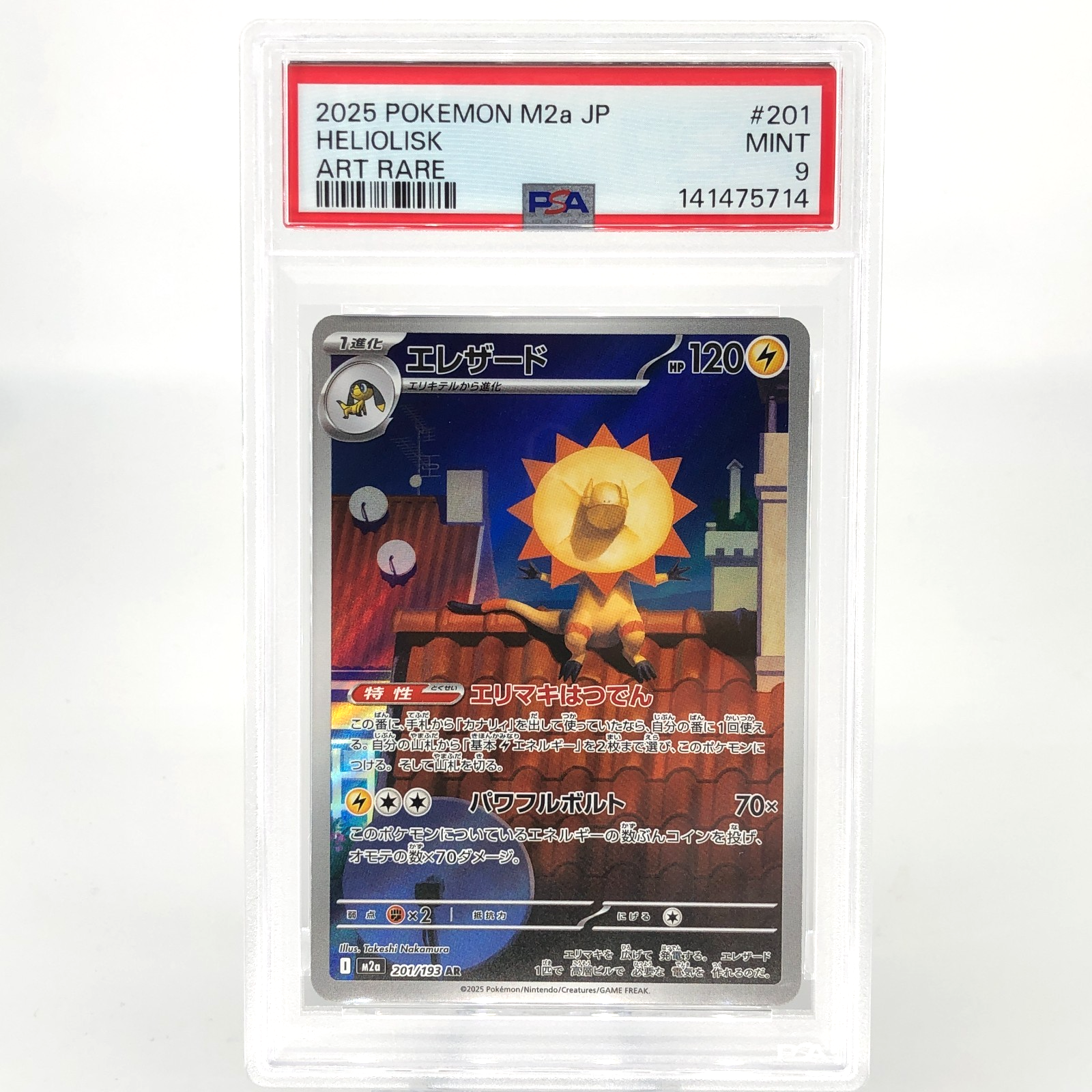 PSA 9 Pokemon Card Heliolisk 201/193 AR M2a Japanese Karte [9]