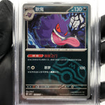 PSA 9 Pokemon Card Gengar 0305/07 G Masterball Holo CBB3C Chinese Karte [9]