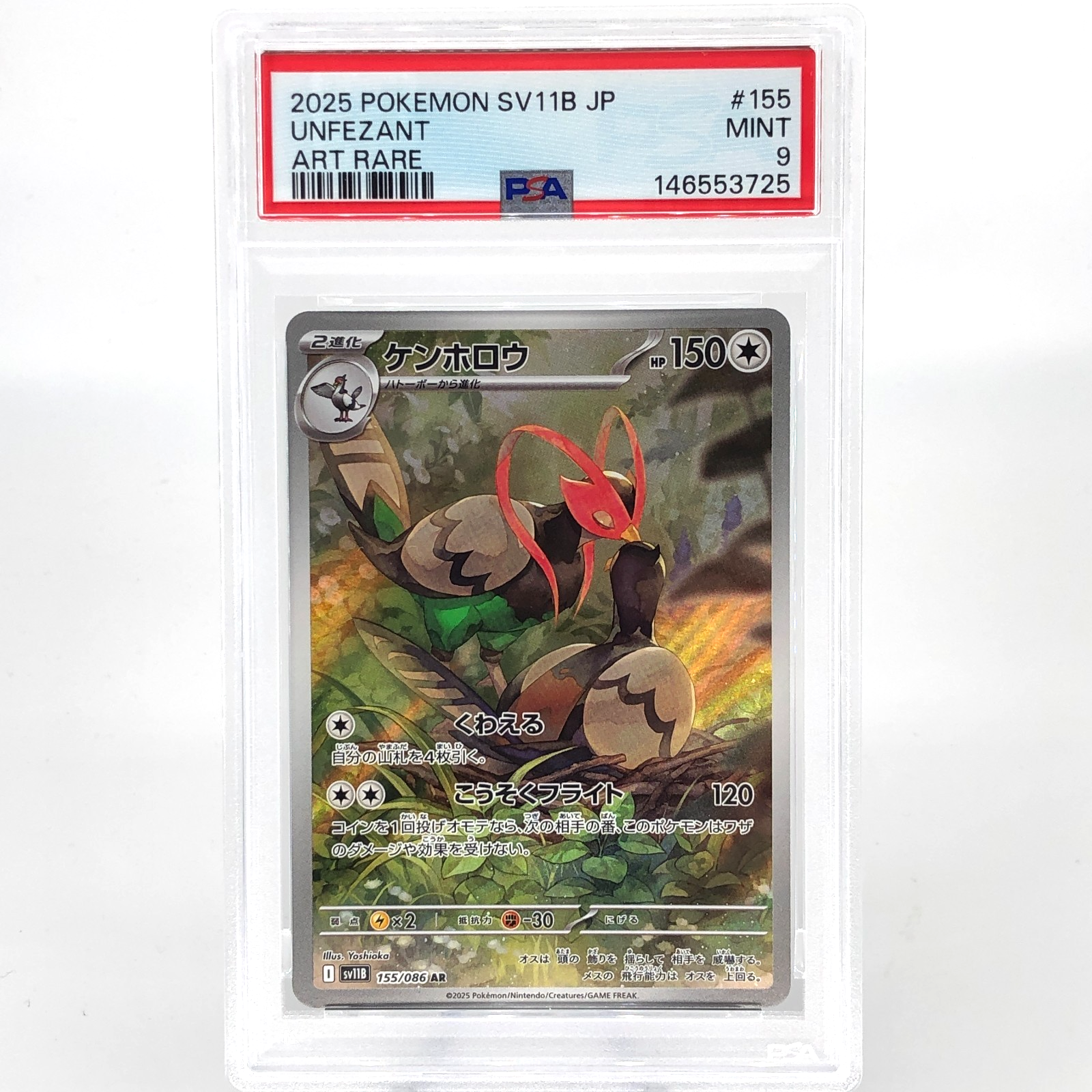 PSA 9 Pokemon Card Unfezant 155/086 AR SV11B Japanese Karte [9]