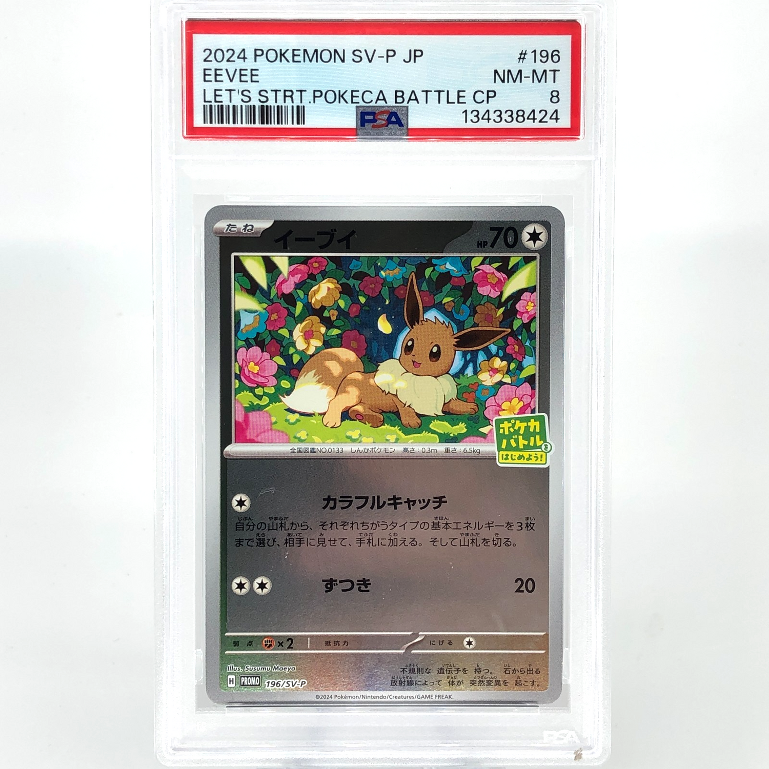 PSA 8 Pokemon Card Eevee 196/SV-P Promo Holo Japanese Karte [8] 2