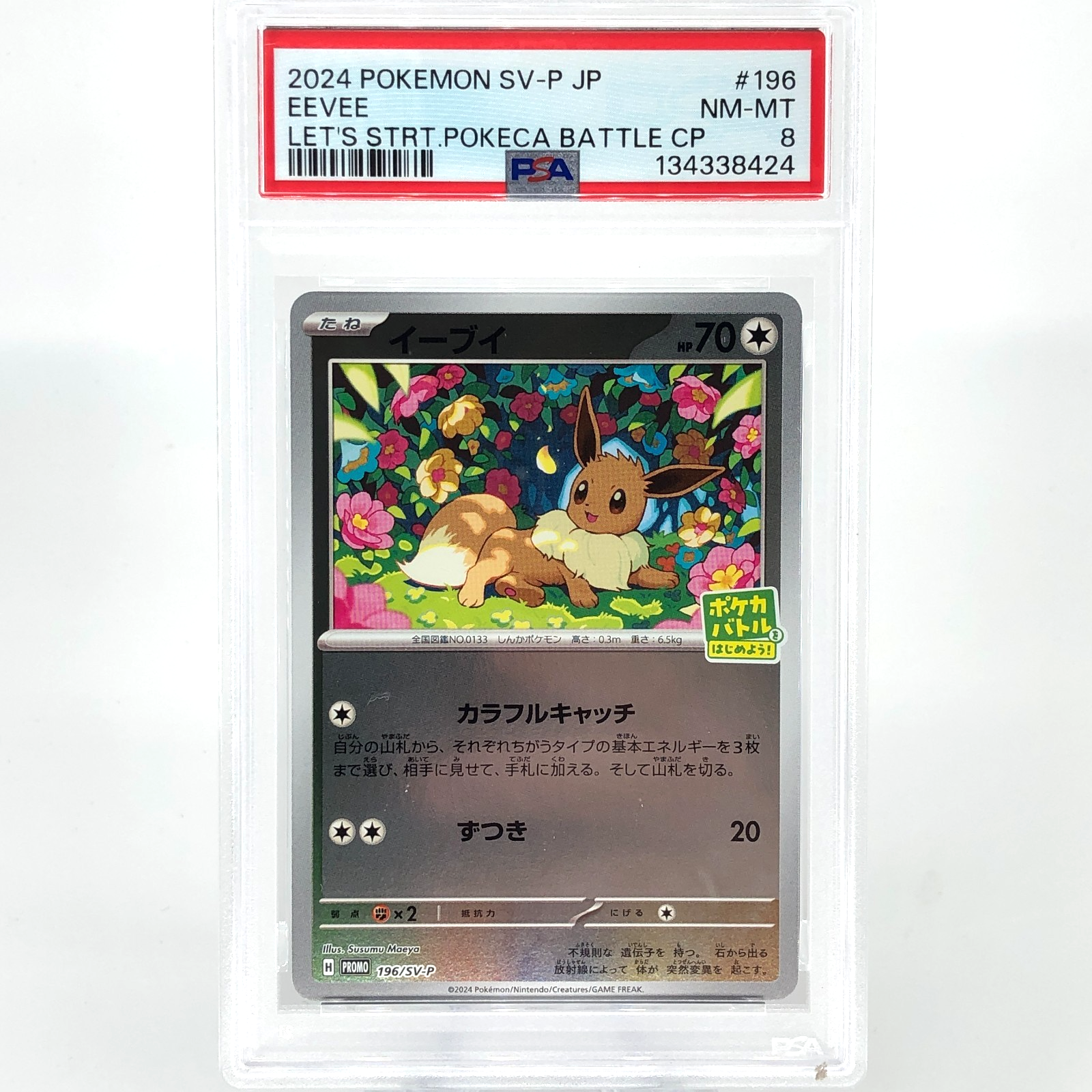 PSA 8 Pokemon Card Eevee 196/SV-P Promo Holo Japanese Karte [8] 2