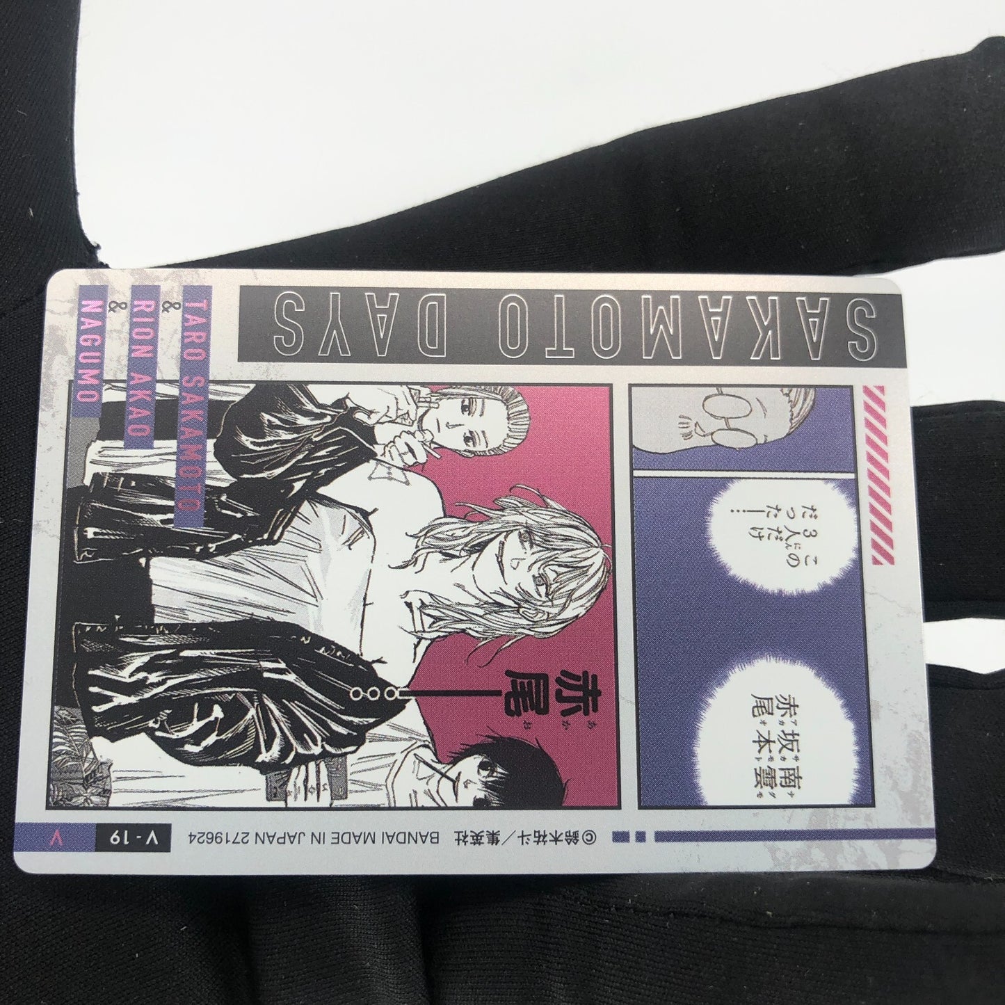 Sakamoto Days Card Wafer Akao Nagumo V-19 Holo Japanese [Mint]