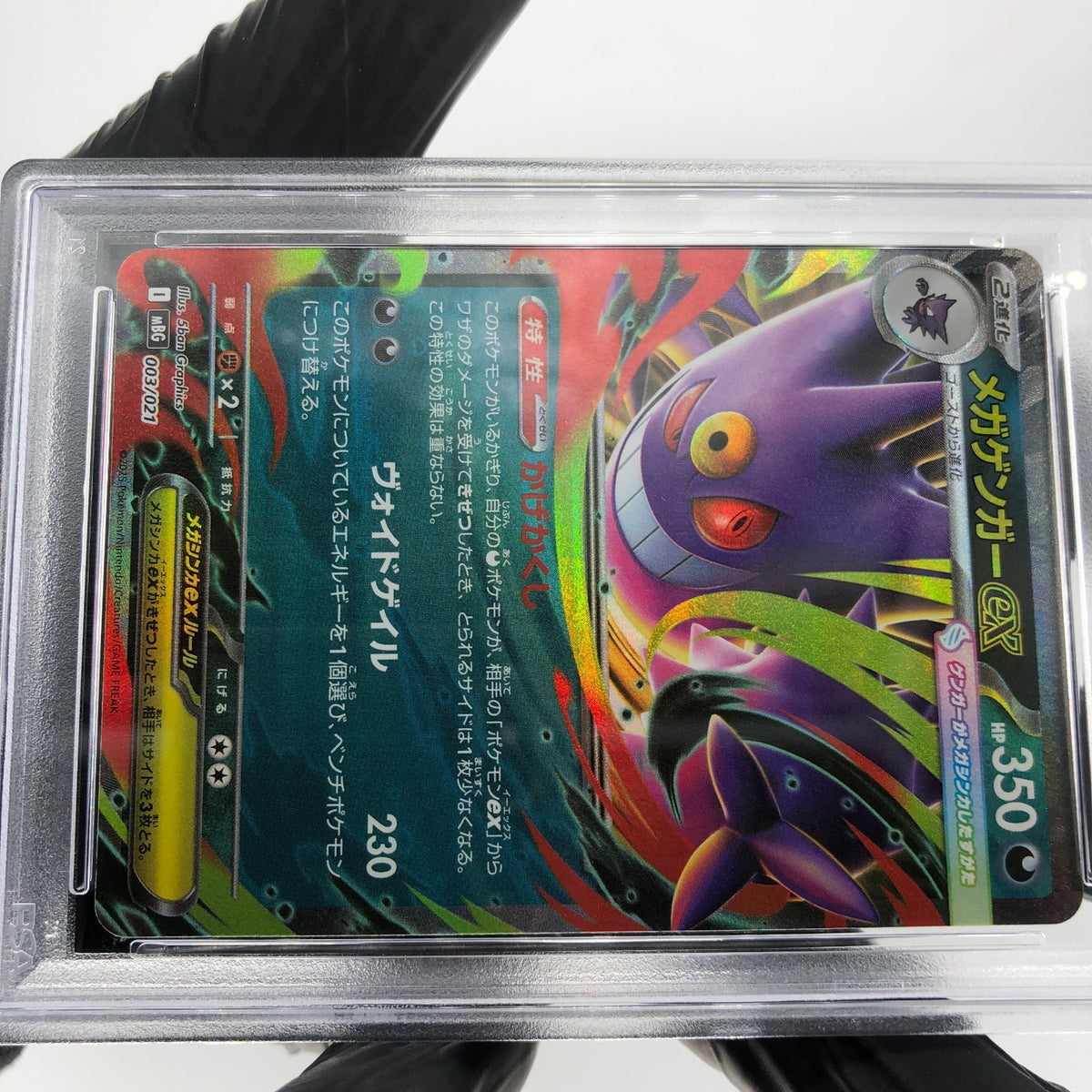 PSA 9 Pokemon Card Gengar Ex 003/021 Starter Set MBG Japanese Karte [9] 2
