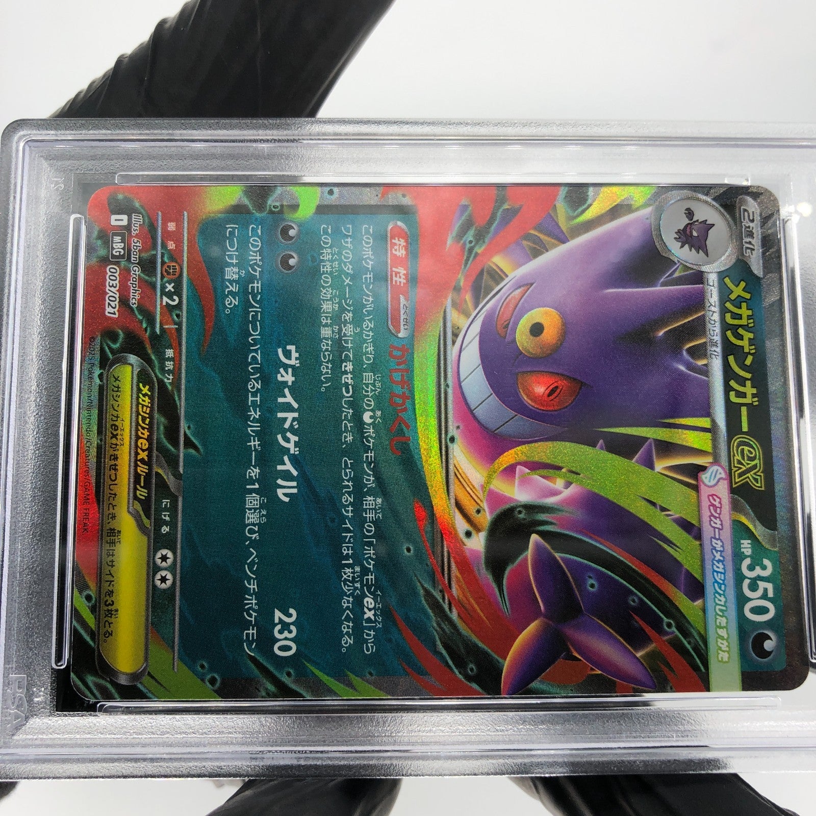 PSA 9 Pokemon Card Gengar Ex 003/021 Starter Set MBG Japanese Karte [9] 2
